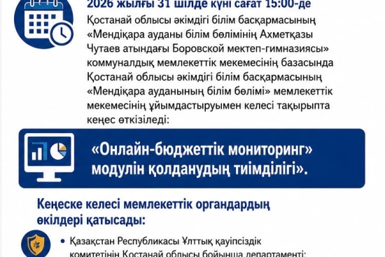 ХАБАРЛАНДЫРУ
